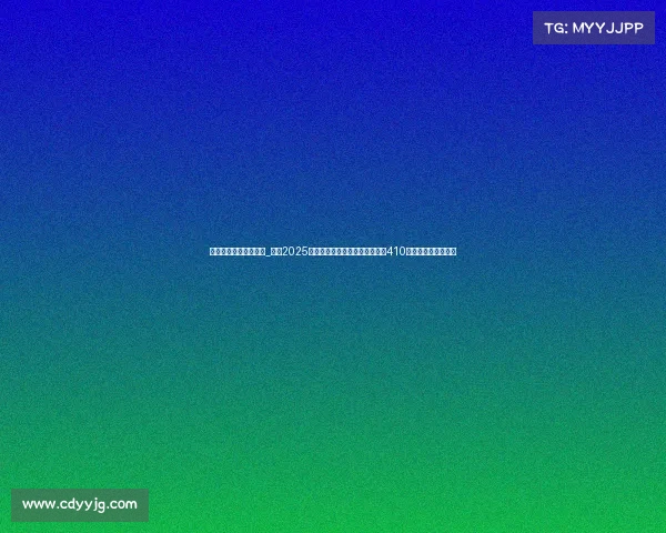 全球最热电子竞技比赛_沸腾2025全球电竞赛事峰值观看人数突破410万,移动电竞成新王 全球最热电子竞技比赛_沸腾2025全球电竞赛事峰值观看人数突破410万,移动电竞成新王